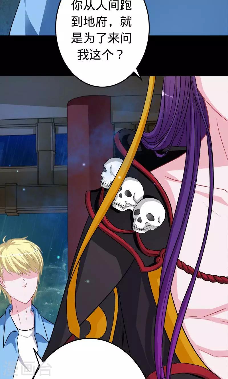 第51话 冥界之乱-第51话