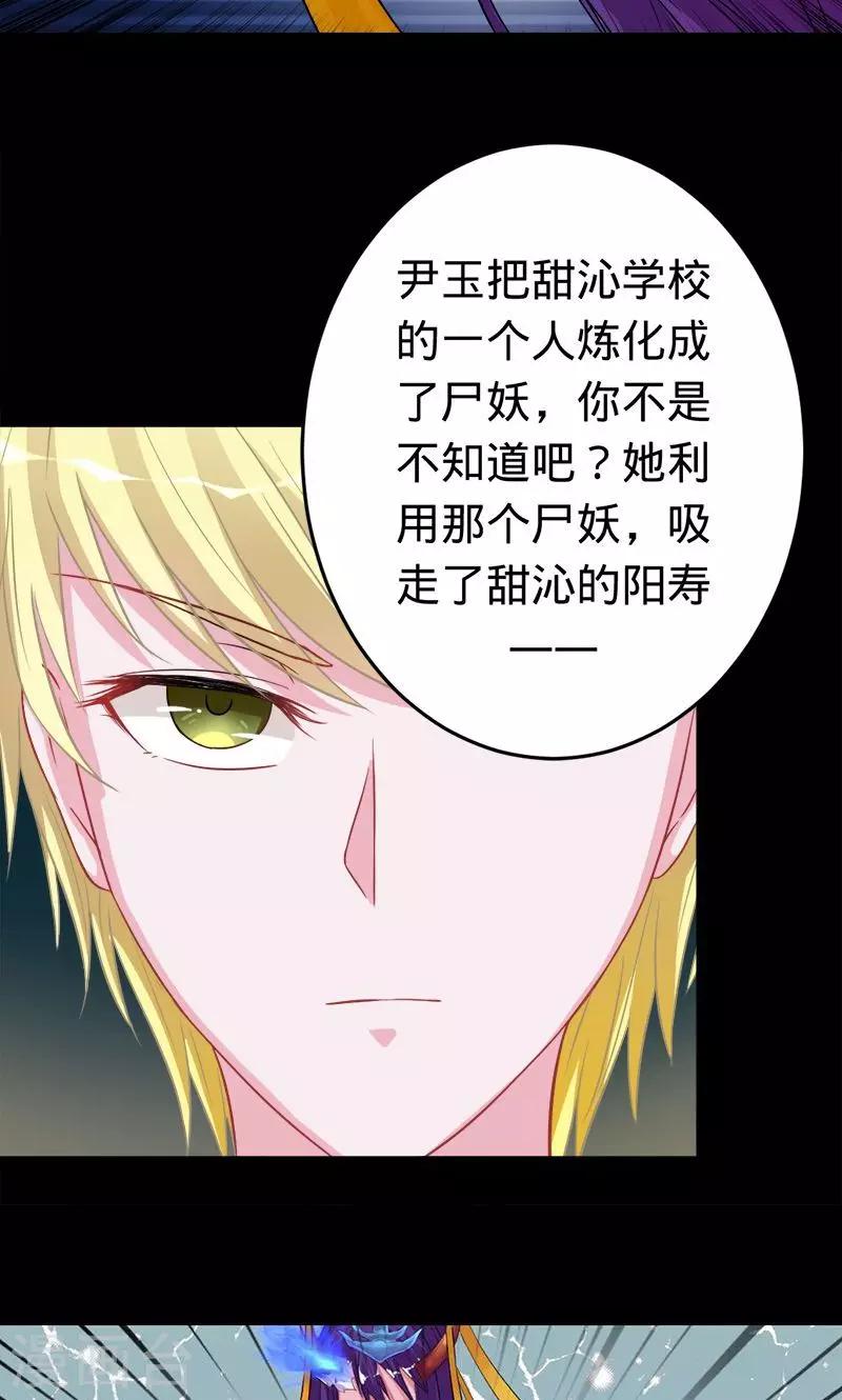 第51话 冥界之乱-第51话