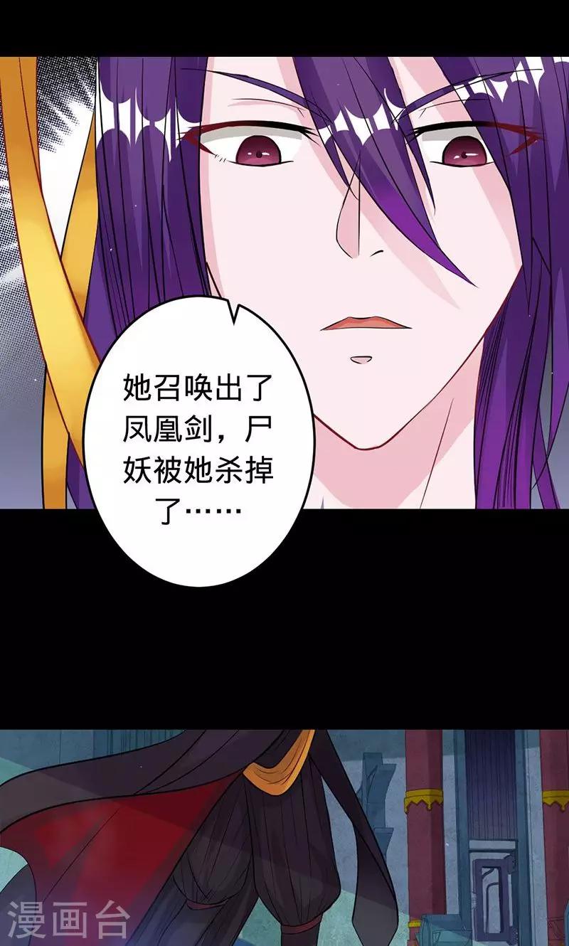 第51话 冥界之乱-第51话