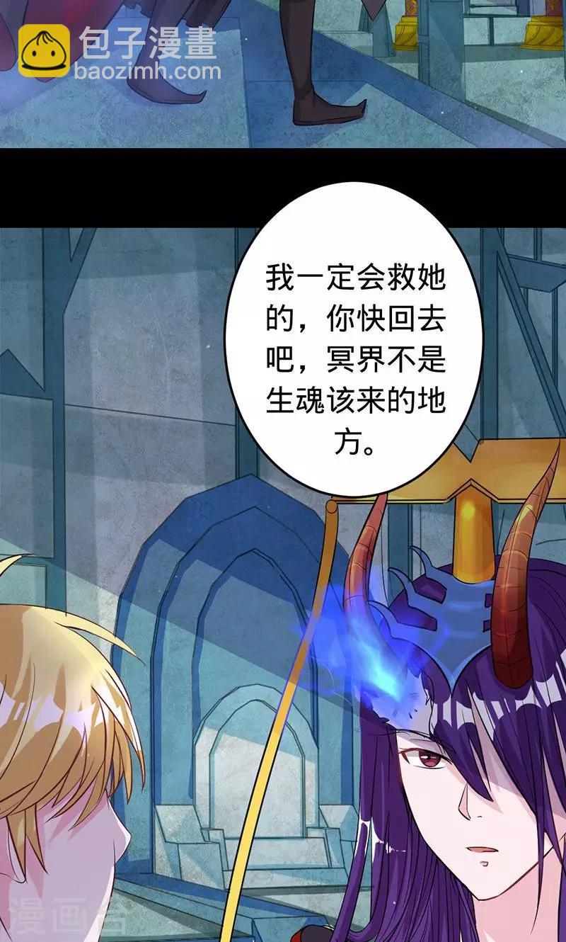 第51话 冥界之乱-第51话