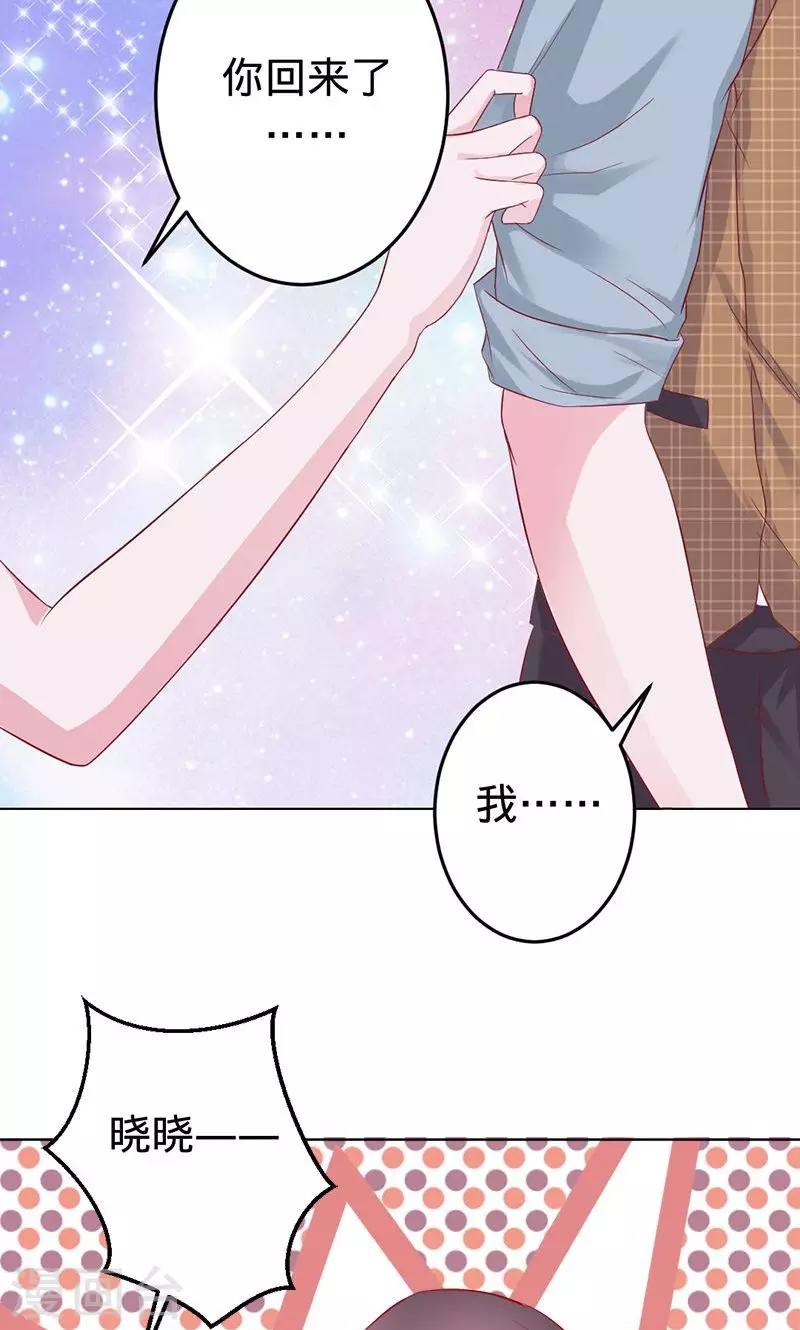 第53话 喜欢你-第53话