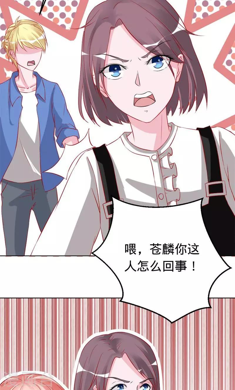 第53话 喜欢你-第53话