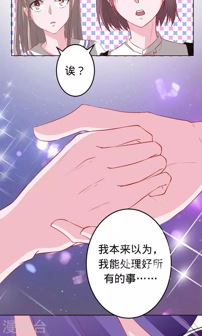 第53话 喜欢你-第53话