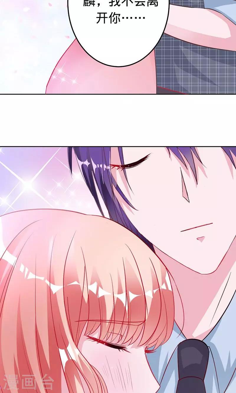 第53话 喜欢你-第53话