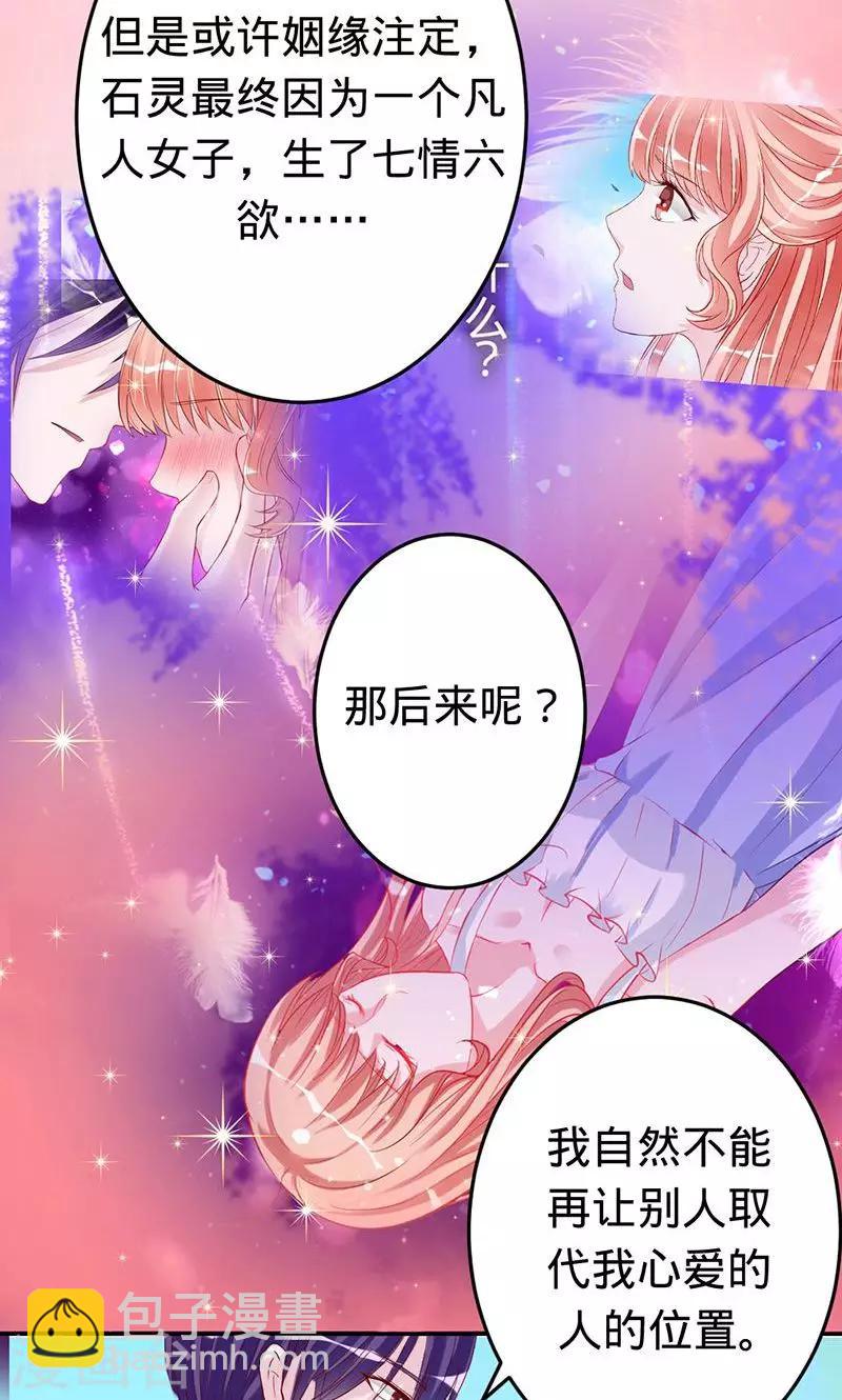 第55话 扒你的皮-第55话