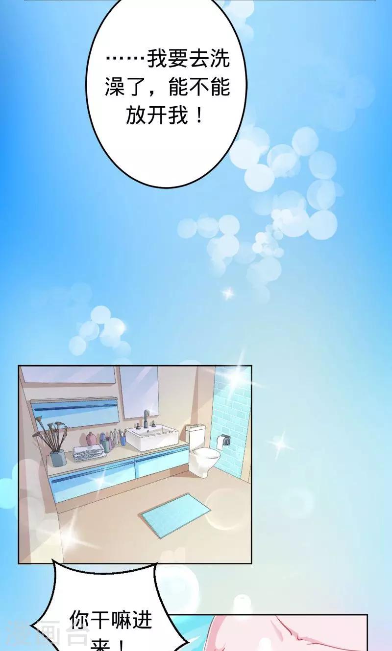 第55话 扒你的皮-第55话