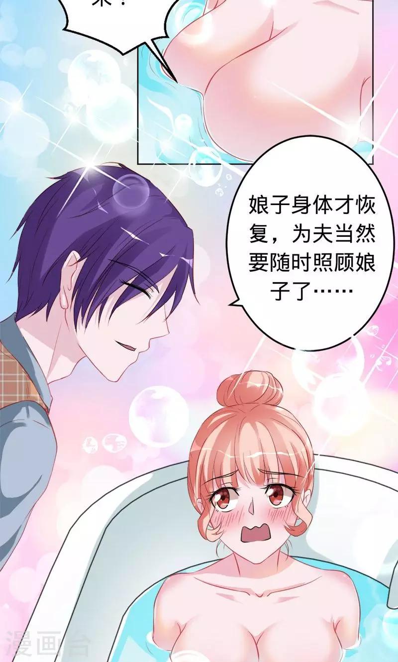 第55话 扒你的皮-第55话