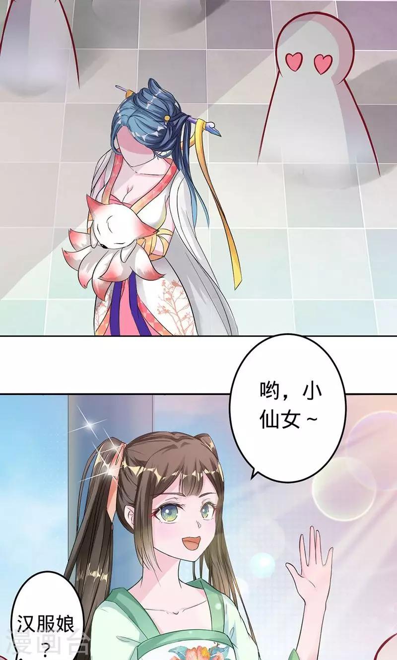 第55话 扒你的皮-第55话