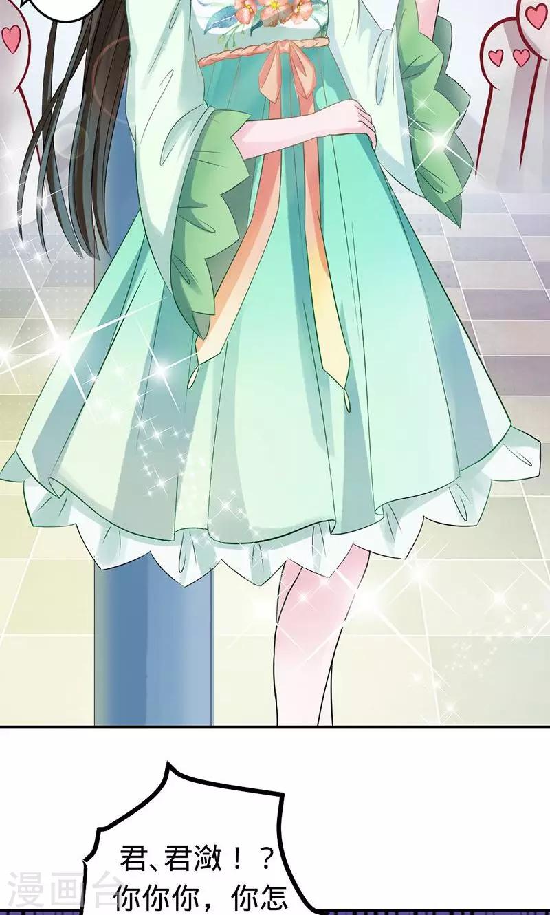 第55话 扒你的皮-第55话