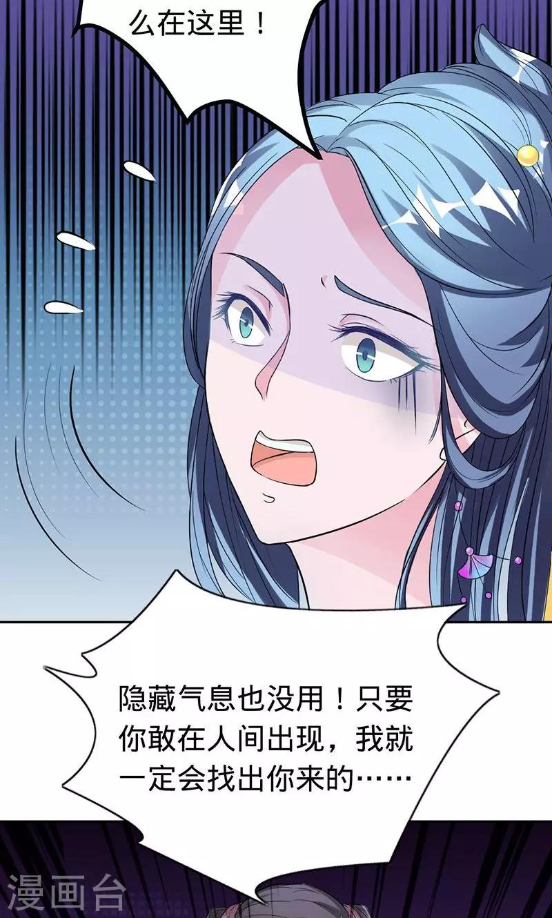 第55话 扒你的皮-第55话