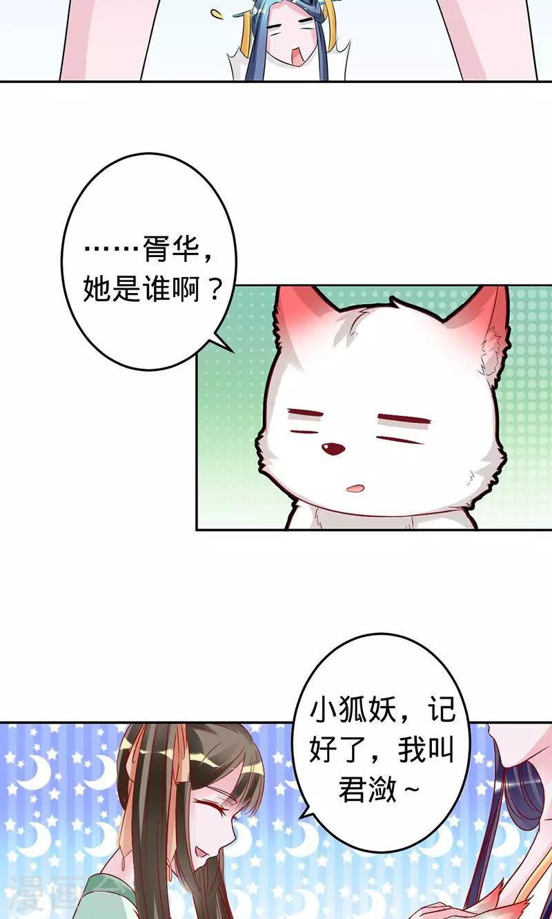 第55话 扒你的皮-第55话