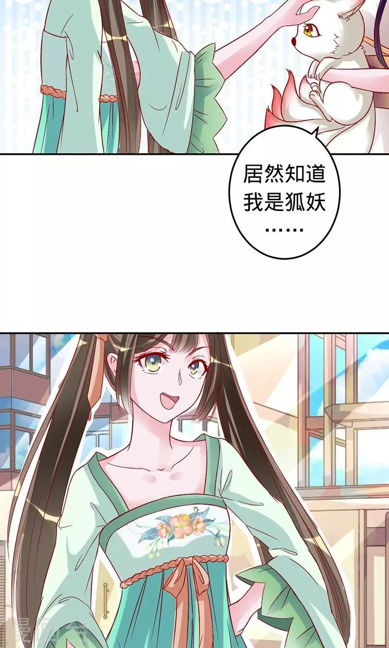 第55话 扒你的皮-第55话