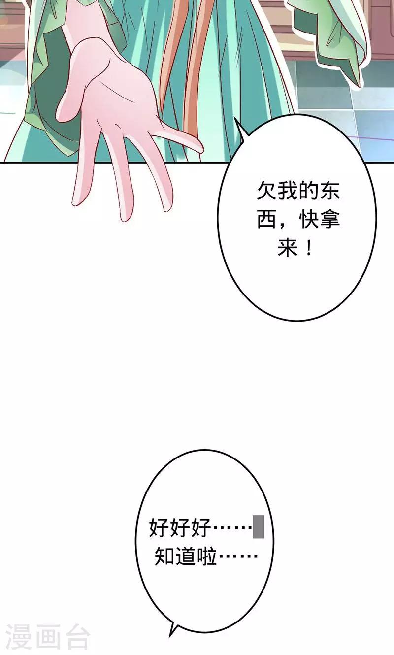 第55话 扒你的皮-第55话