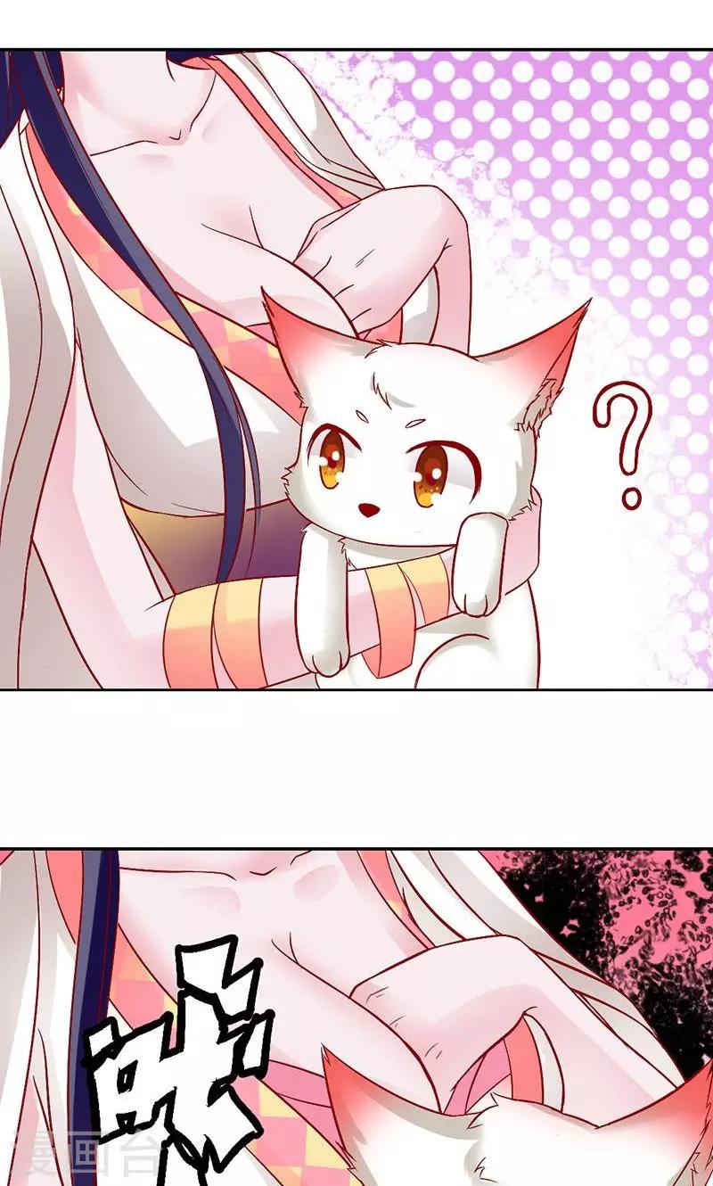 第55话 扒你的皮-第55话