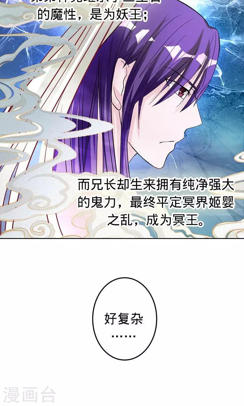 第55话 扒你的皮-第55话