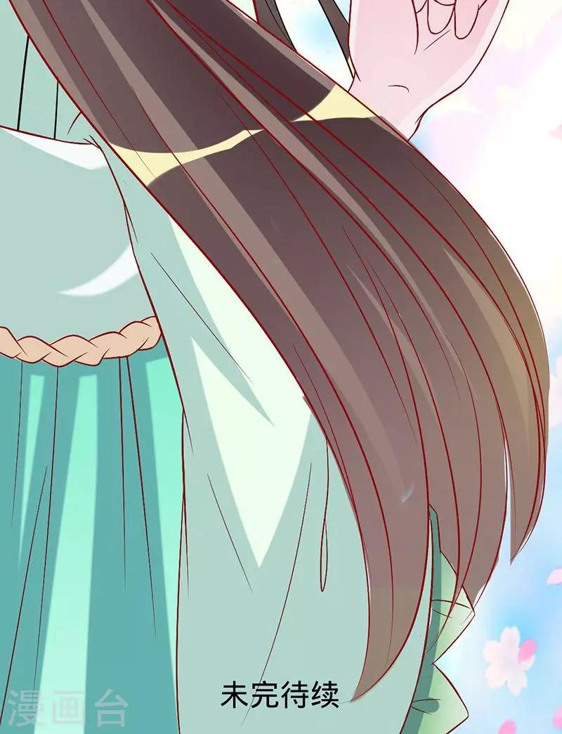 第55话 扒你的皮-第55话