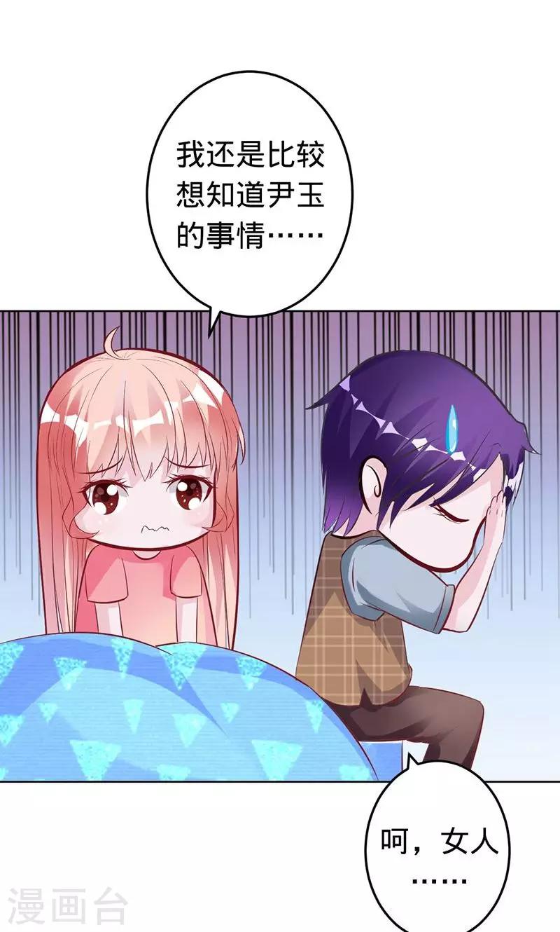 第55话 扒你的皮-第55话