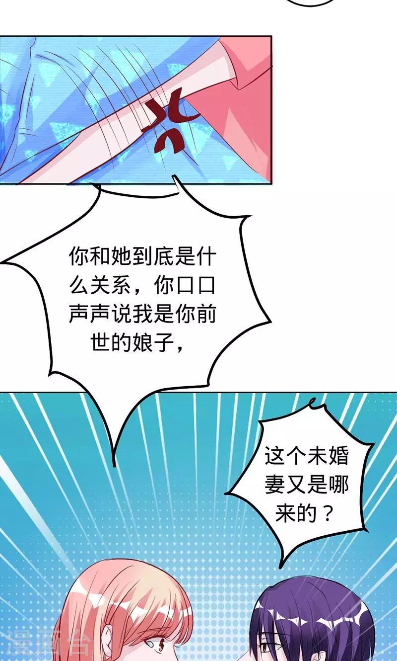 第55话 扒你的皮-第55话