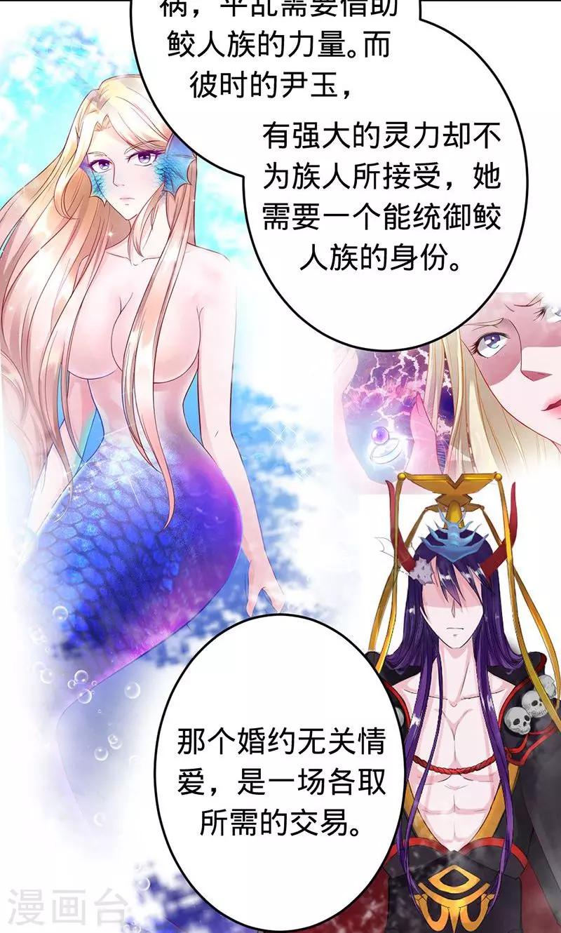 第55话 扒你的皮-第55话