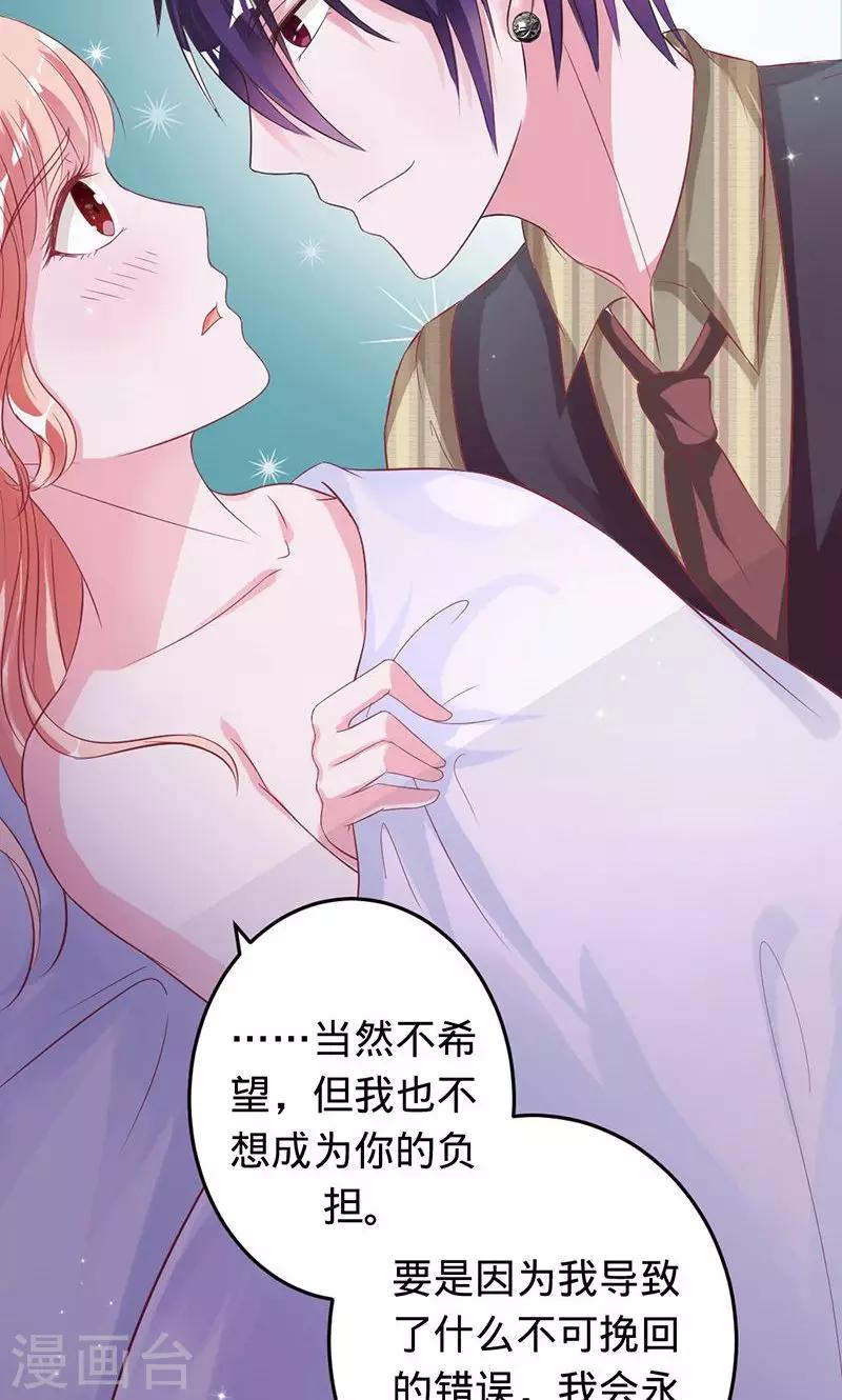 第59话 你怀孕了？！-第59话