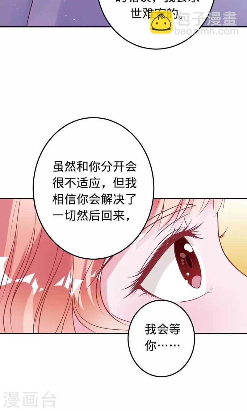 第59话 你怀孕了？！-第59话