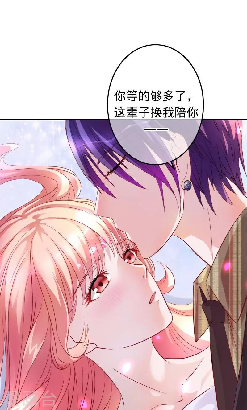 第59话 你怀孕了？！-第59话