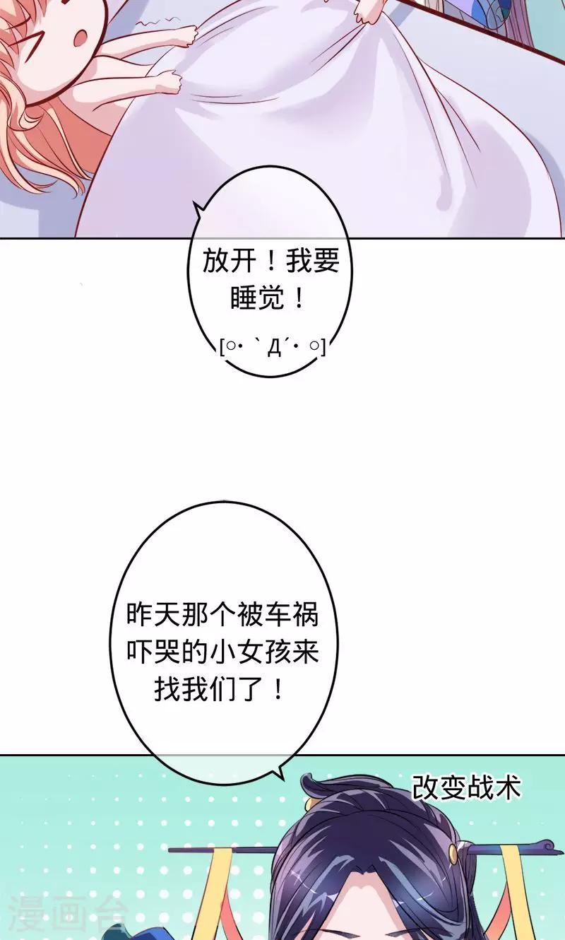 第59话 你怀孕了？！-第59话