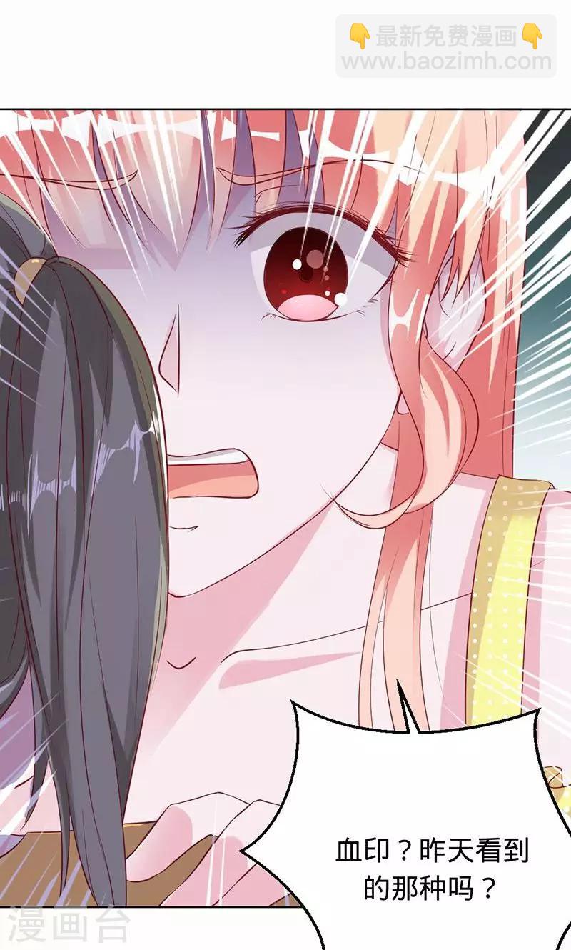 第59话 你怀孕了？！-第59话