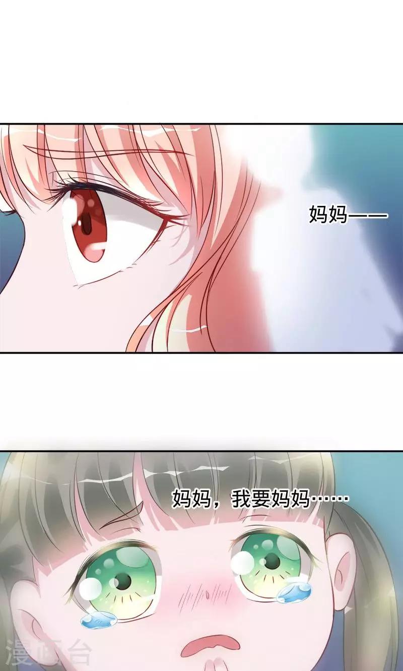 第59话 你怀孕了？！-第59话