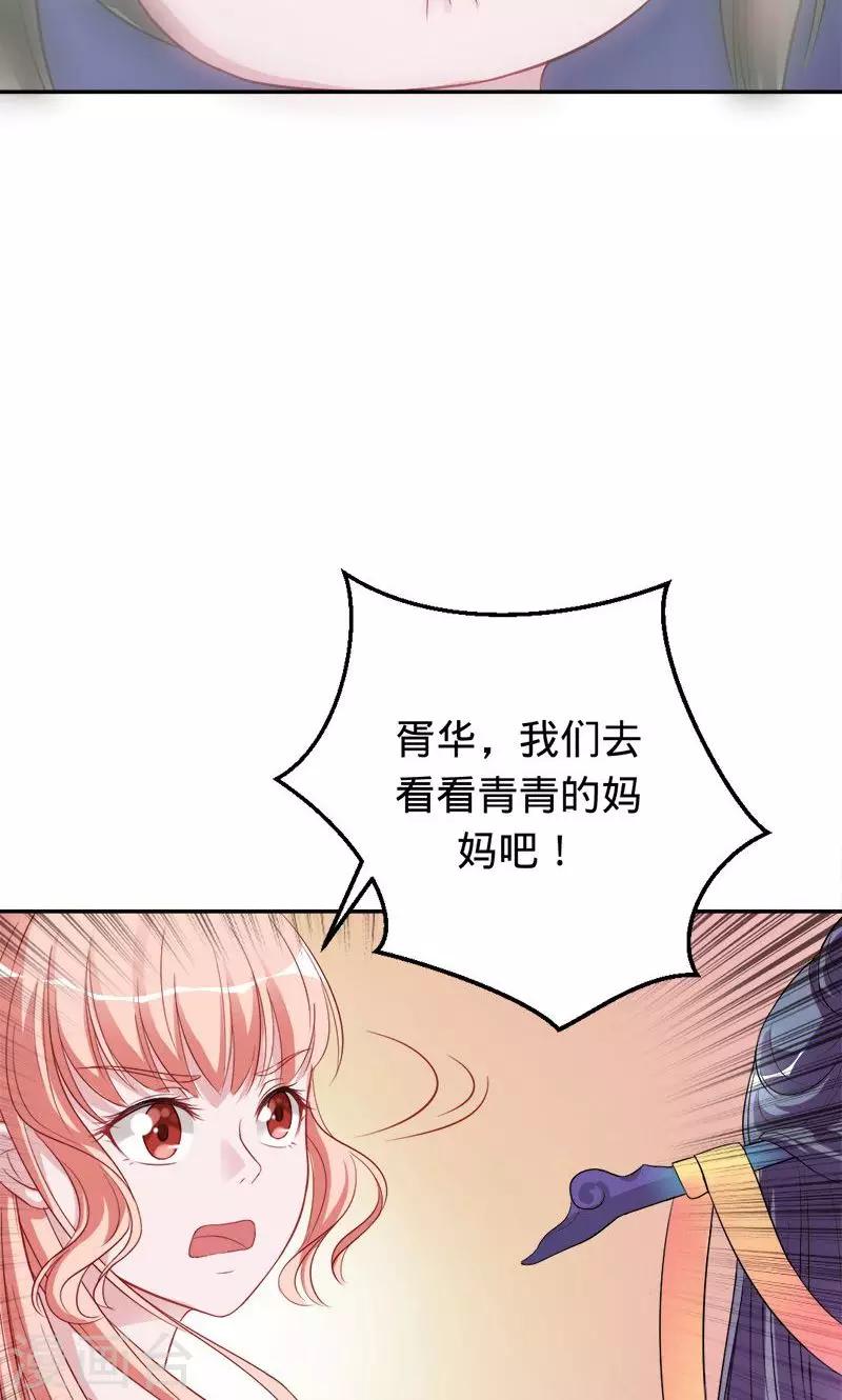 第59话 你怀孕了？！-第59话