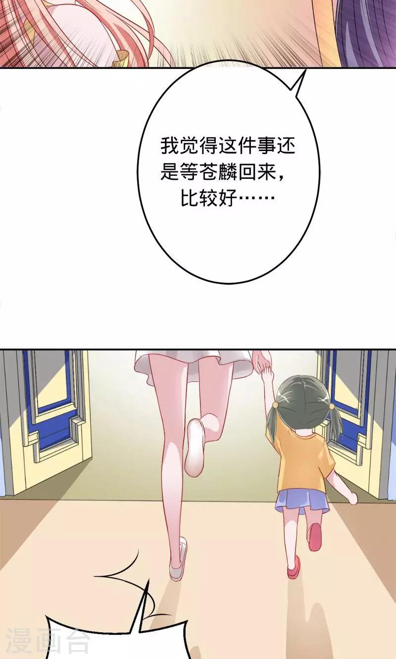 第59话 你怀孕了？！-第59话