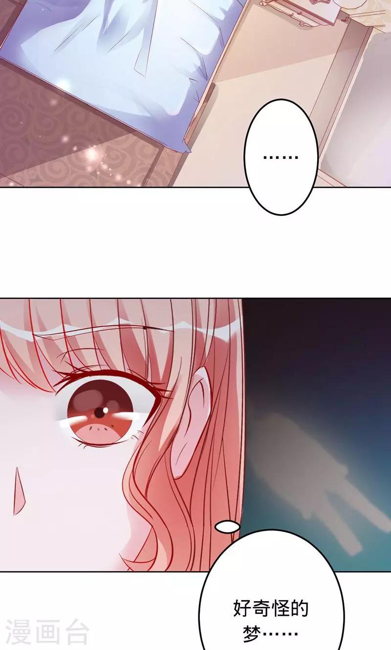 第59话 你怀孕了？！-第59话