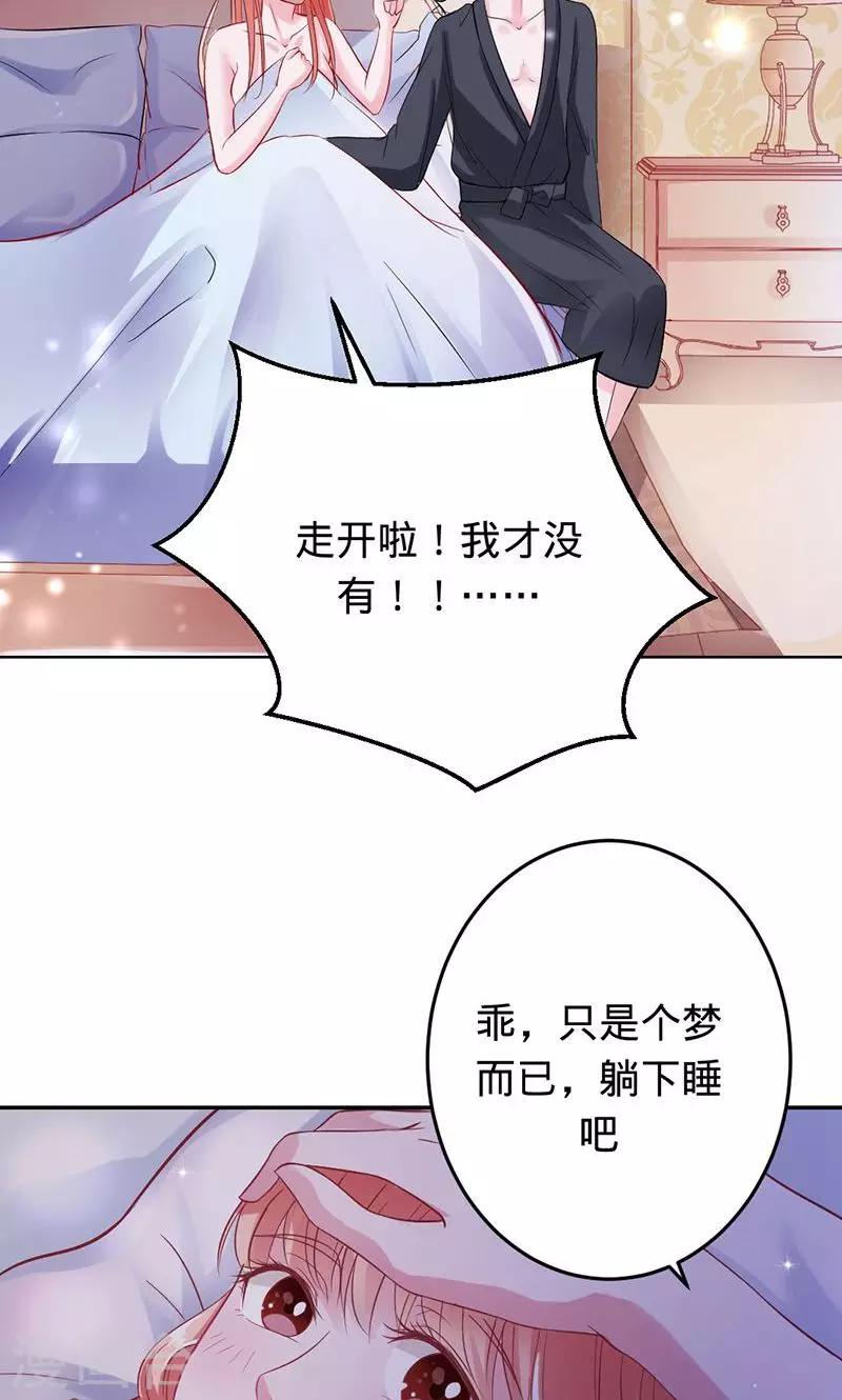 第59话 你怀孕了？！-第59话