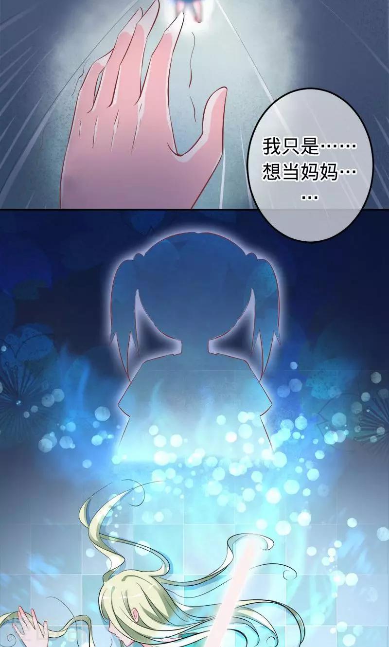 第61话 换我保护大家-第61话