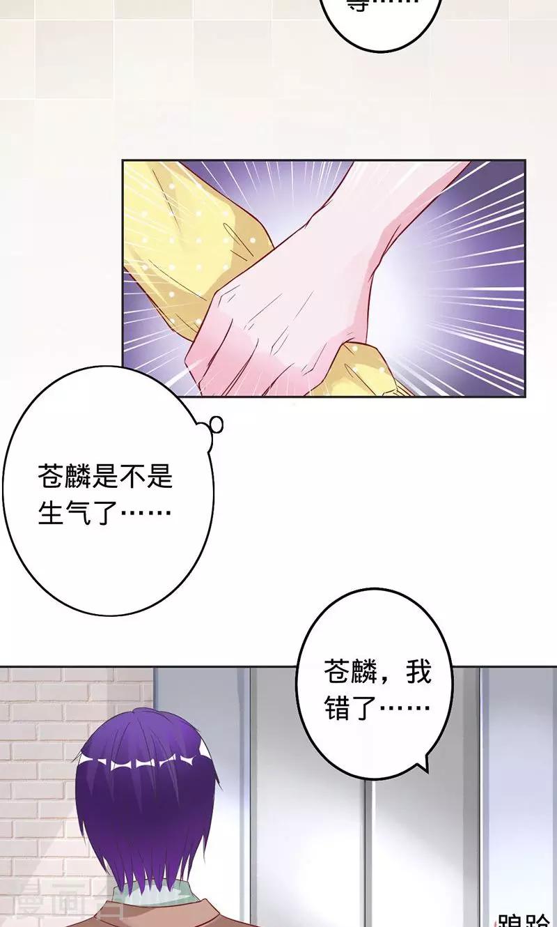 第61话 换我保护大家-第61话