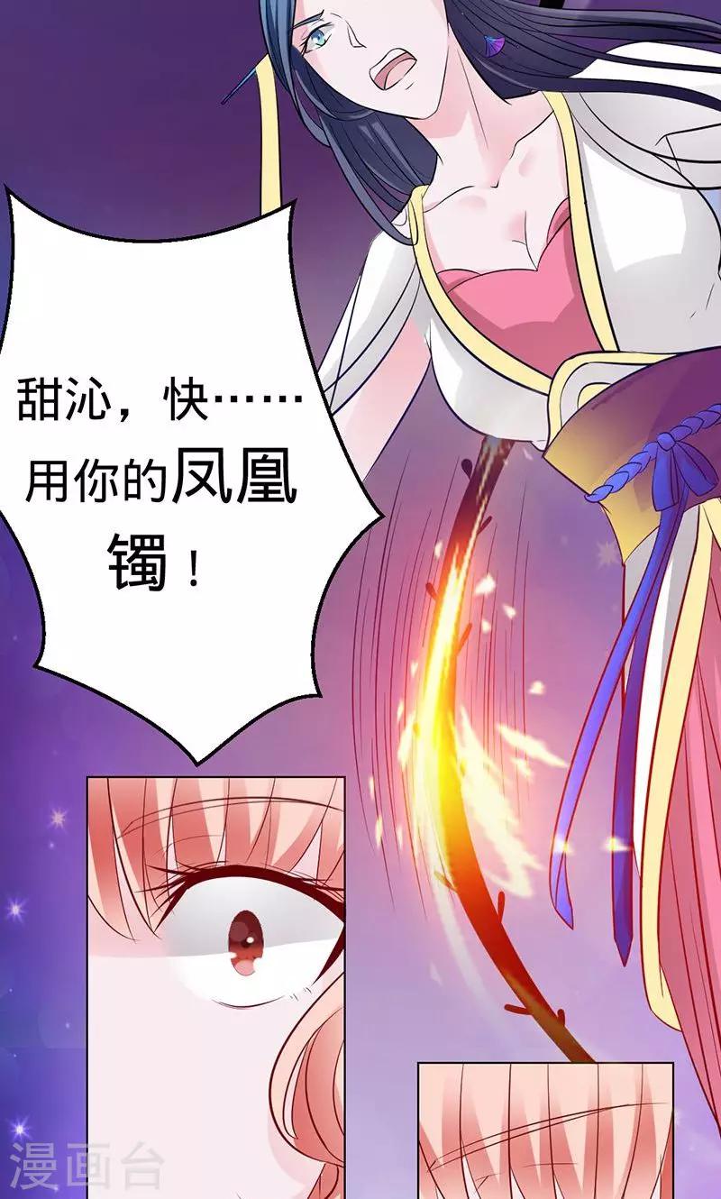 第61话 换我保护大家-第61话