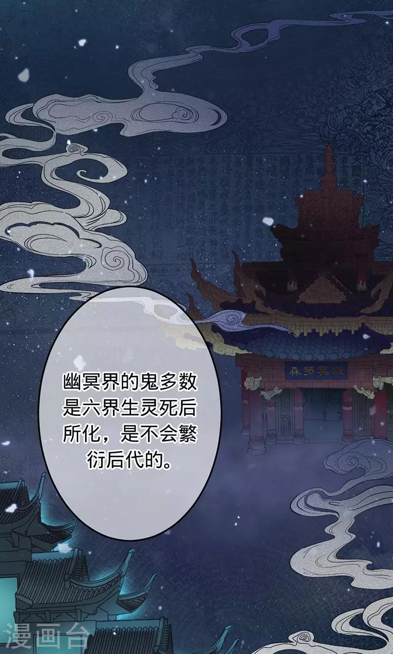 第63话 不要相信苍麟-第63话