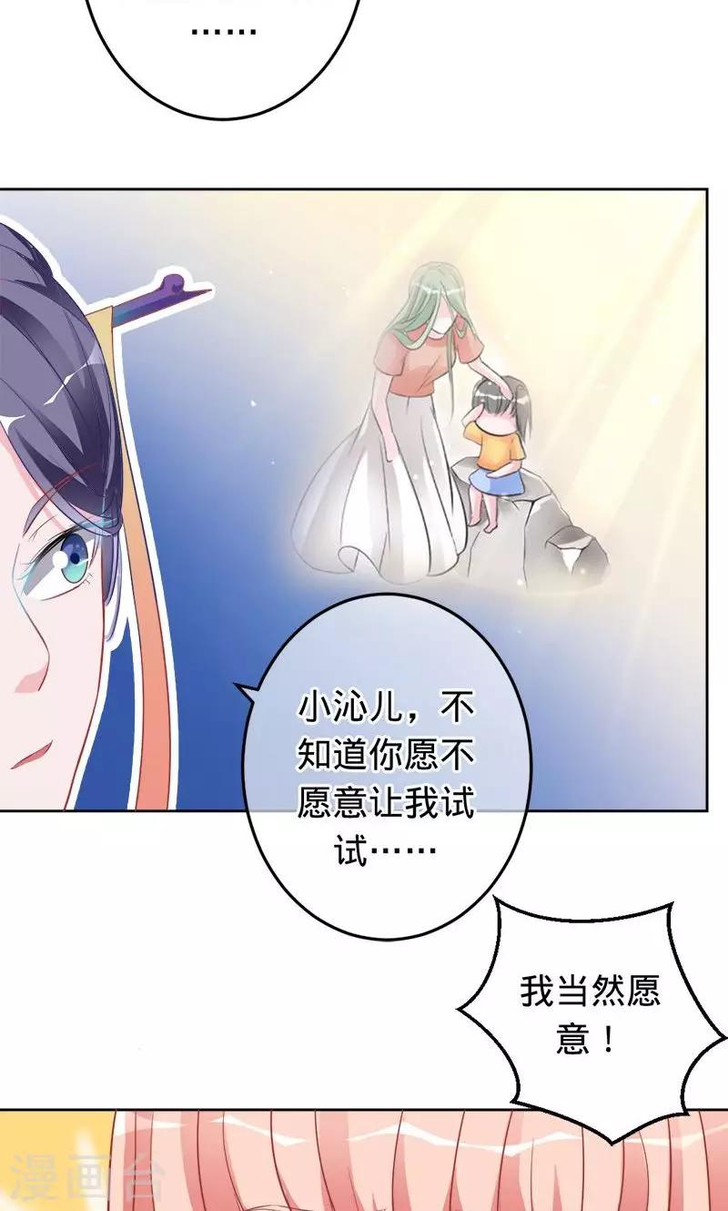 第63话 不要相信苍麟-第63话