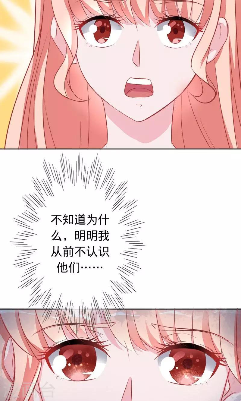 第63话 不要相信苍麟-第63话