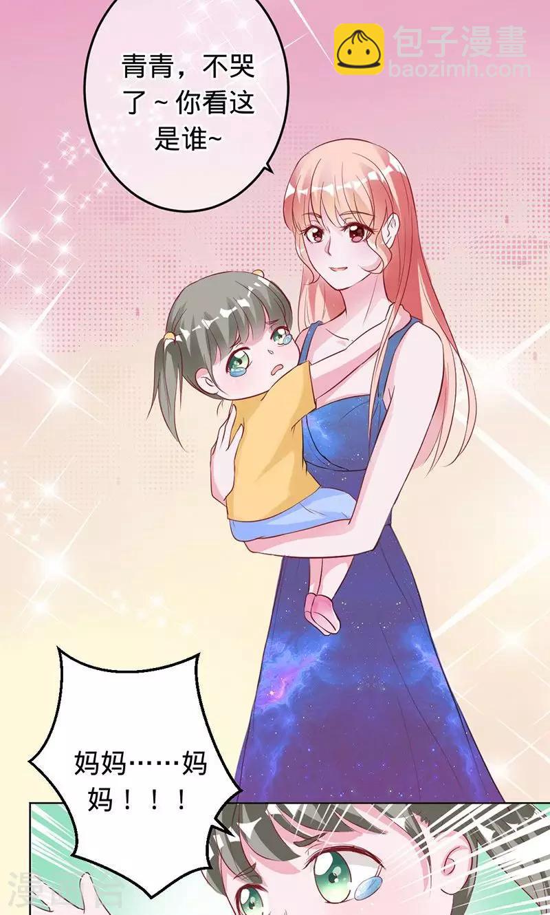 第63话 不要相信苍麟-第63话