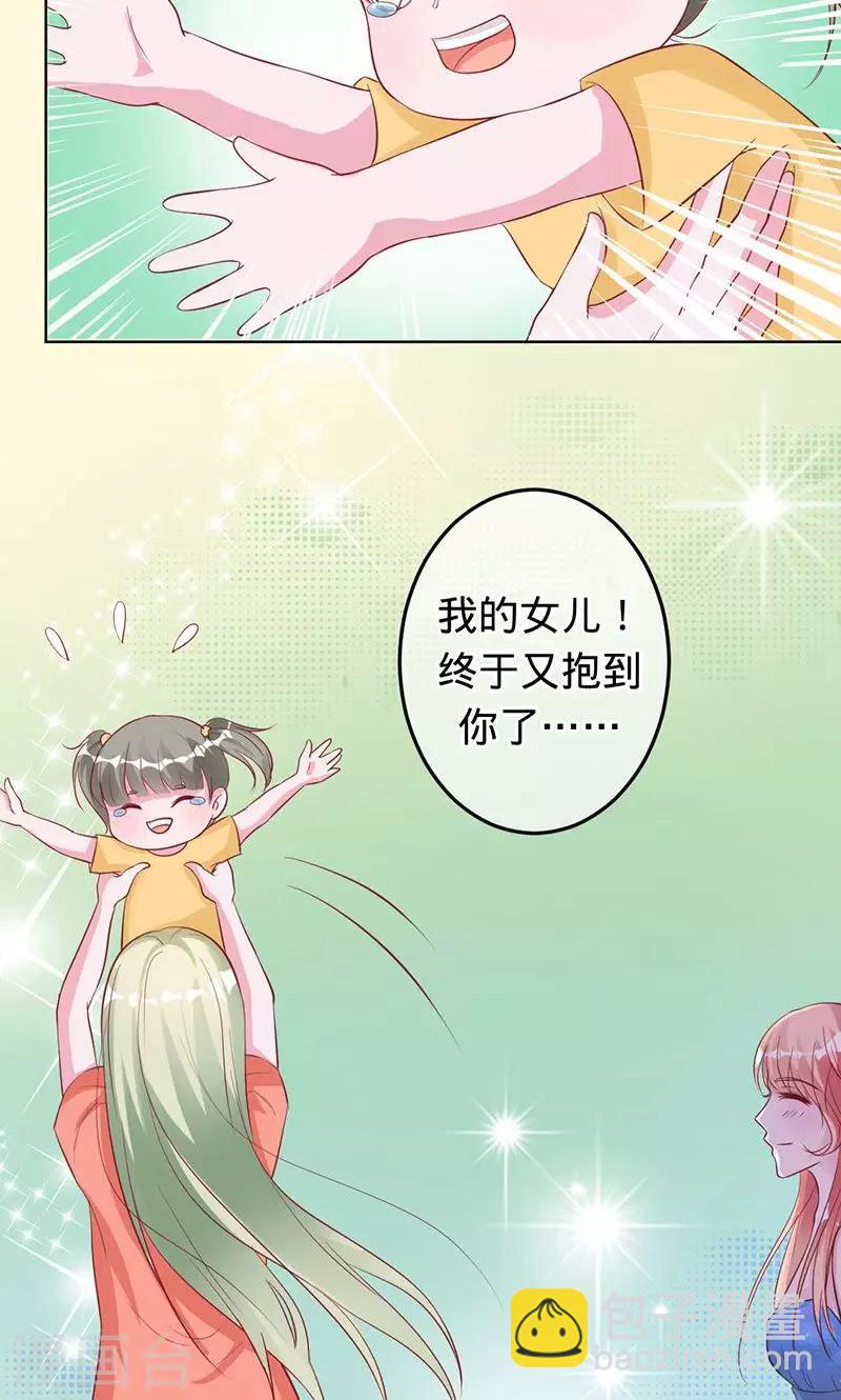 第63话 不要相信苍麟-第63话