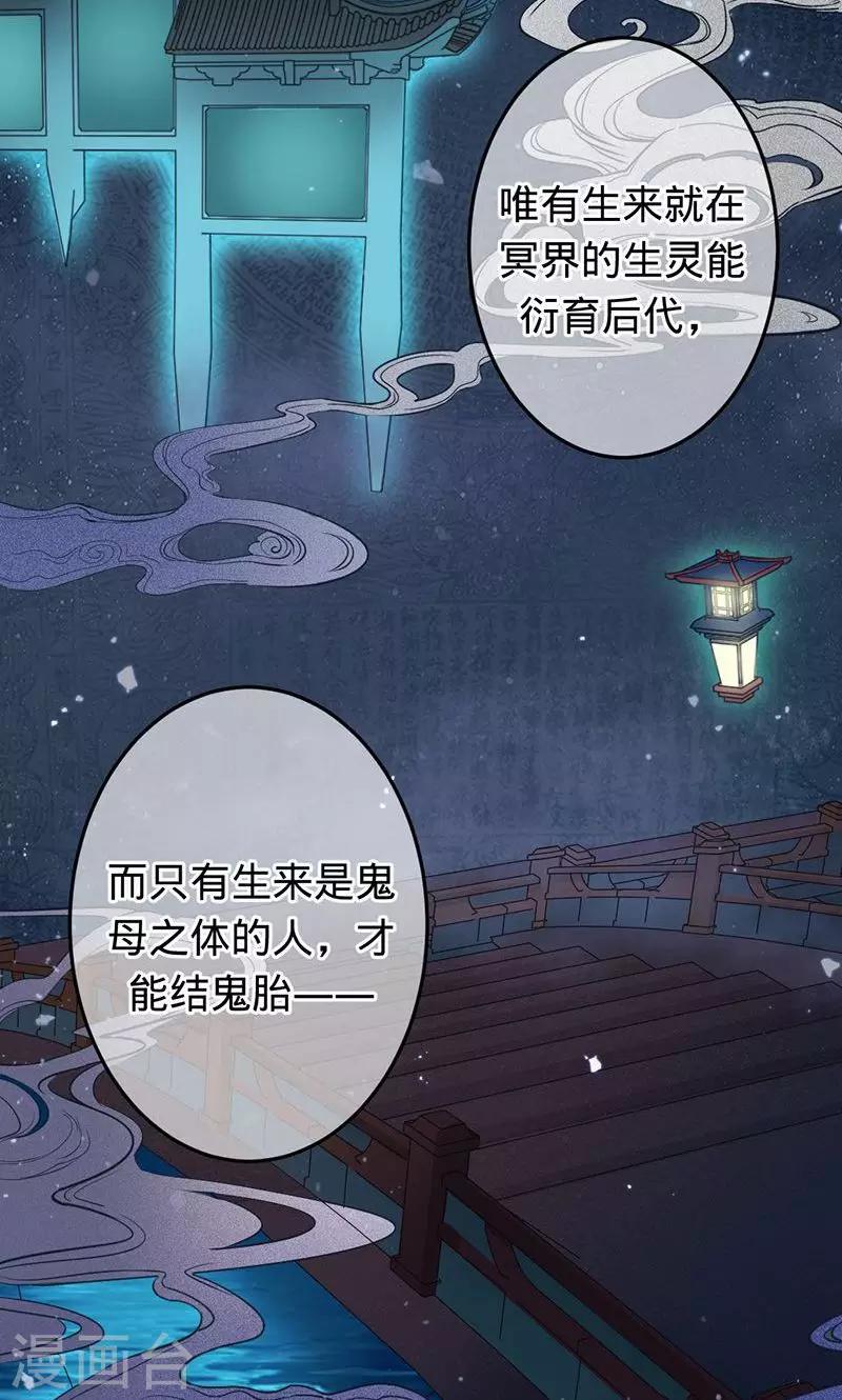 第63话 不要相信苍麟-第63话