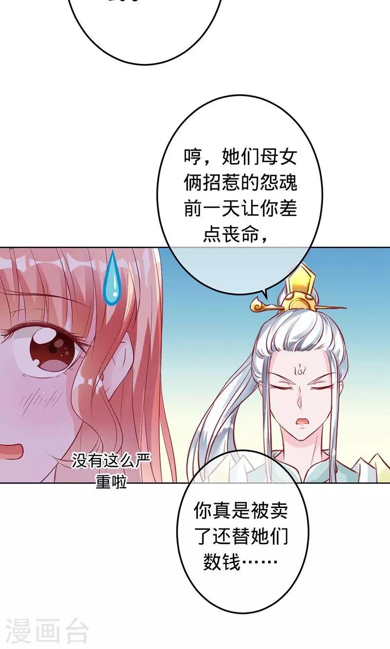 第63话 不要相信苍麟-第63话