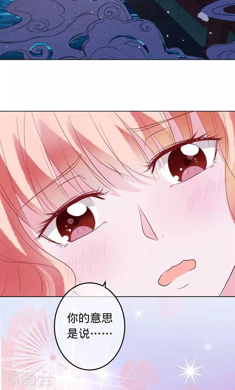 第63话 不要相信苍麟-第63话