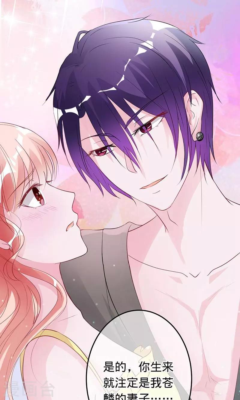 第63话 不要相信苍麟-第63话