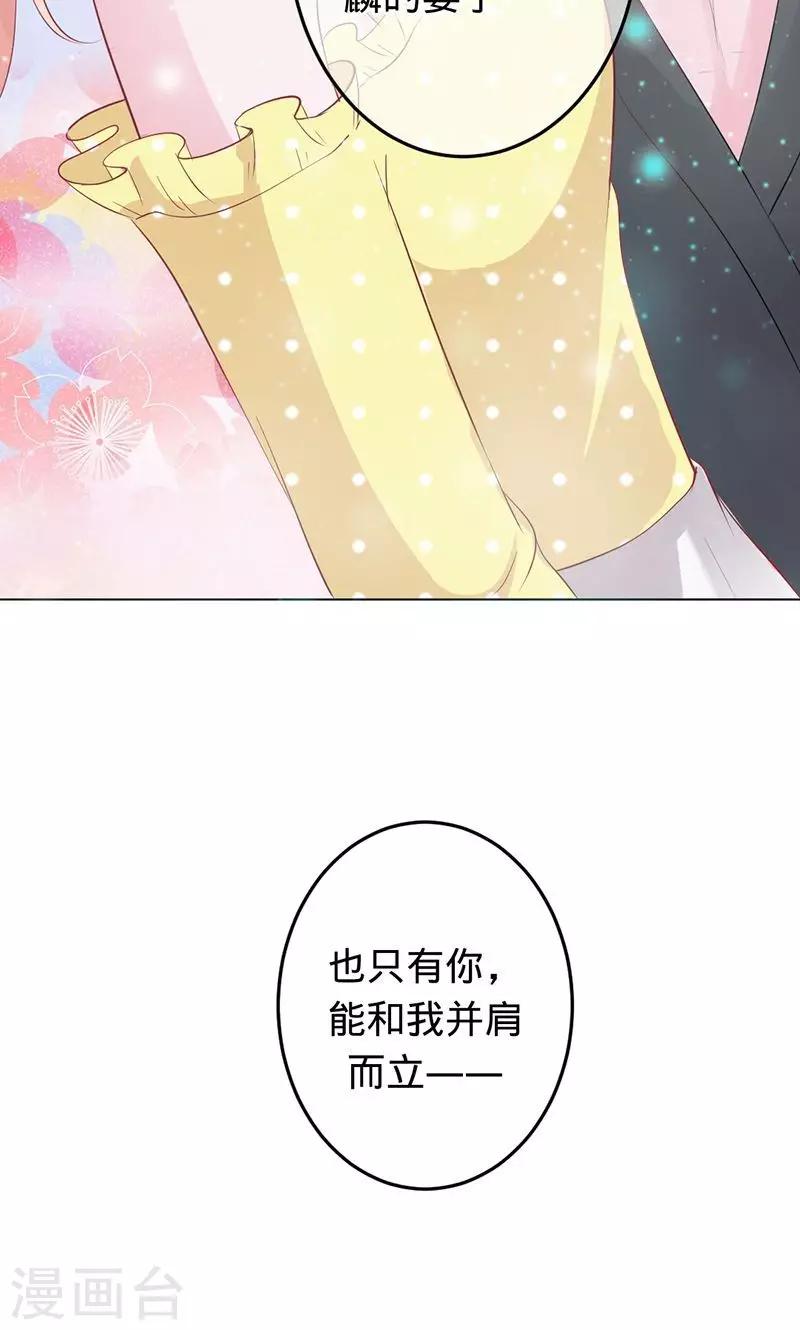 第63话 不要相信苍麟-第63话