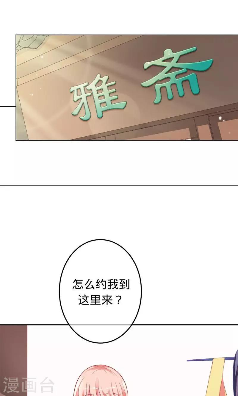 詭嫁俏棺人 - 第63話 不要相信蒼麟 - 1