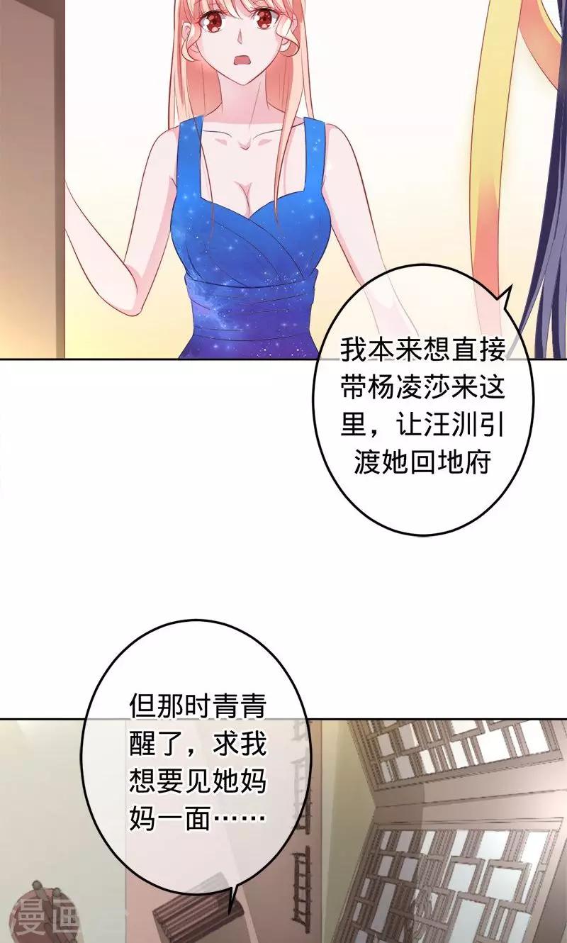 第63话 不要相信苍麟-第63话