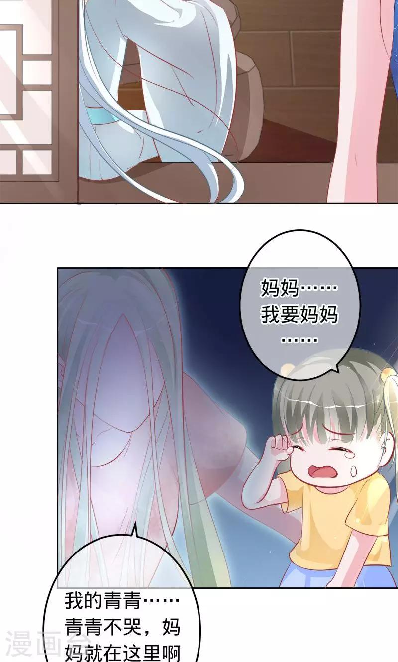 第63话 不要相信苍麟-第63话