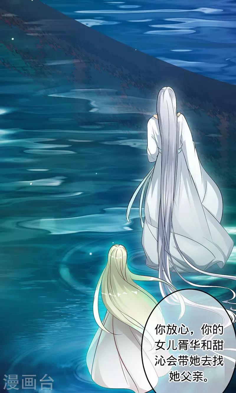 第65话 娘子，我很想你-第65话